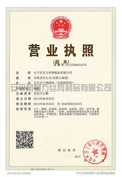 營(yíng)業(yè)執(zhí)照 營(yíng)業(yè)執(zhí)照